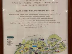 -宁波柏悦酒店·钱湖渔港