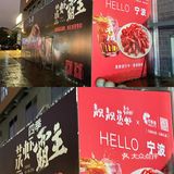 印象城真的是个宝藏地方逛街的时候发现很多新店要开已经