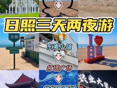 -日照世帆赛基地