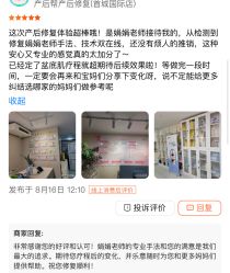 -产后帮产后修复(首城国际店)