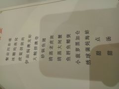 -建明国际酒店·避风港中餐厅