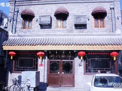 门脸-新川面馆(新街口二店)