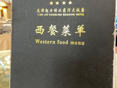 -起士林西餐厅(东经路店)