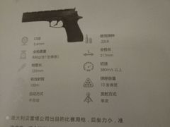 -真枪会射击俱乐部(河西中央公园店)