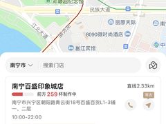-阿嬷手作(南宁百盛印象城店)