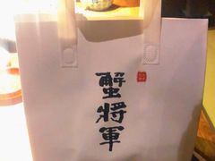 -蟹将军·松叶蟹和牛日料放题自助(K11店)