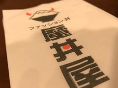 -魔丼屋(日月光店)
