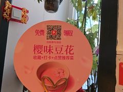 -懒人盐府人家(安贞店)