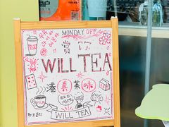 门面-赏饮·WILL TEA