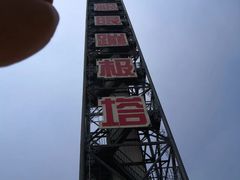 游乐设施-国色天乡三期陆地乐园