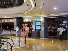 门面-老头儿油爆虾·知味杭州(爱琴海购物中心)