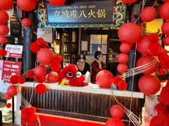-重八牛府之小有名气(大望路店)