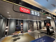-索菲亚全屋定制衣柜橱柜家具(十里河居然之家智能馆家具店)