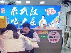 -卢庄(江汉路店)