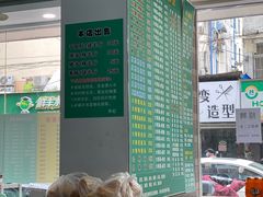 -许记大碗皮肚面馆(三条巷店)