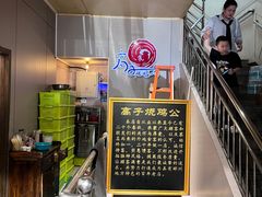 -高子烧鸡公(五里堆路店)