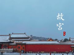-故宫博物院(故宫)