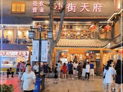 -小街天府(西工小街店)