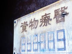 -明日世界密室轰趴·剧本桌游·箭馆团建(国贸店)