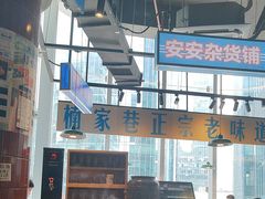 -楠火锅(仁恒梦中心店)