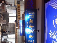 -清真·金城老碗牛肉面揪面片(兰州总店)