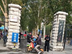 -山东大学(洪家楼校区)