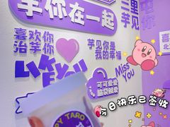 -喜乐村芋泥脑袋家族(三里屯店)