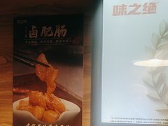 -味之绝热血美蛙鱼火锅(中坝店)