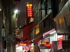 -胡仁根胡记炸炸炸