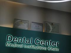 -北京光彩口腔门诊部(慧时欣园店)