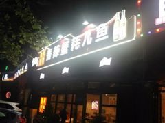 -休记光头香辣蟹干锅店(衣冠庙店)
