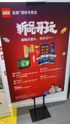 -乐高授权专卖店(朝阳大悦城店)
