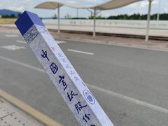 -中国宣纸文化园