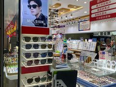 -美式眼镜·授权蔡司.依视路.尼康.豪雅.明月(人民广场店)