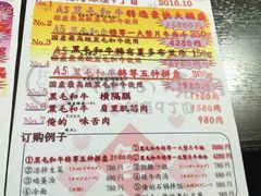 菜单-俺的焼肉(銀座9丁目店)