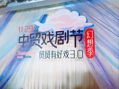 -中贸广场