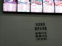 -东关赵记粉汤羊血(兴庆北路店)
