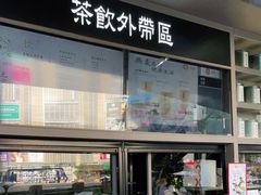 门面-湊湊火锅·茶憩(打浦桥日月光店)