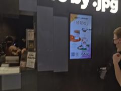 -JPG canteen(广州东山口店)