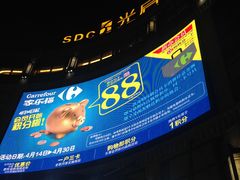 -光启城时尚购物中心