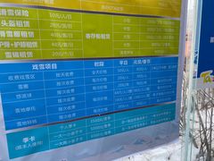 -太子岭滑雪场