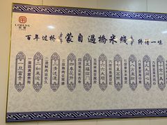 -白玉兰小吃(新村路店)