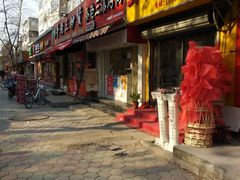 门面-秦老三爆烤鸭(共青团路店)