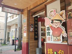 -老潮兴粿品(锦泰店)