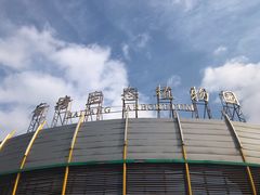 -白塘生态植物园