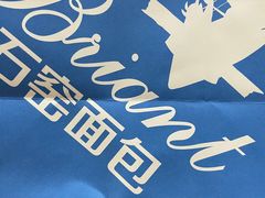 -布莉安石窑面包(中山路店)