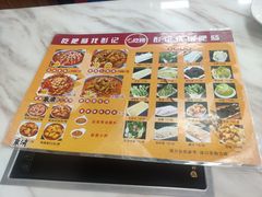 -彭记铁锅肥肠(东四总店)