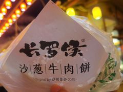 -沙州食驿·非遗小吃夜市
