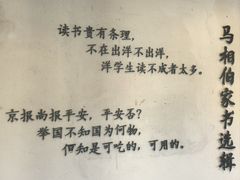 -马相伯故居