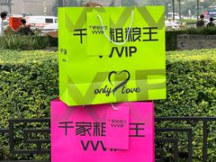 -千家粗粮王(MOMOPARK店)